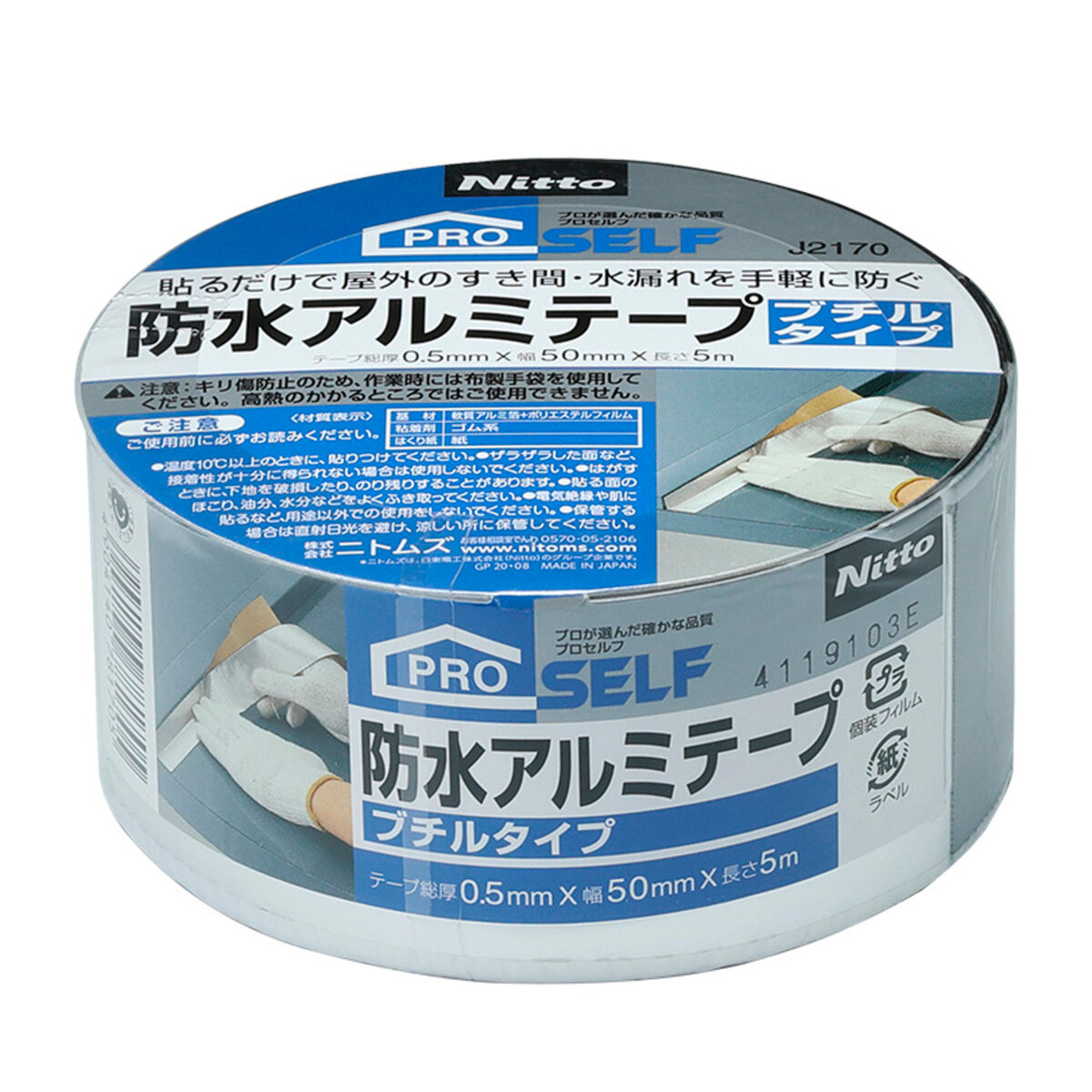 ラインテープ 白色 100mm×5m 厚み1.6mm ガラスビーズ反射 駐車場