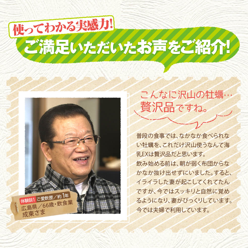 楽天市場 販売実績15年突破 牡蠣亜鉛といえば 海乳ex 1ヶ月分 牡蠣 国内産 牡蠣サプリ カキ サプリ 亜鉛サプリ 健康サポートセンター