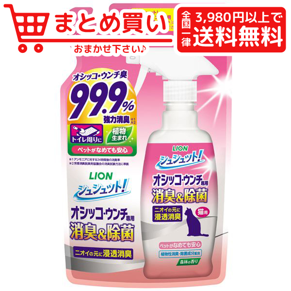 楽天市場 ライオンシュシュット オシッコ ウンチ専用 消臭 除菌 猫用 つめかえ用 280ml 猫 消臭 除菌剤 消臭剤 おとどけスマイルワン