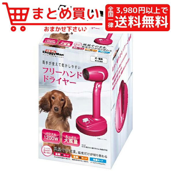 ドギーマンハヤシ フリーハンドドライヤー 洋犬 猫 お世話をする Upntabasco Edu Mx ドギーマンハヤシ フリーハンドドライヤー 洋犬 猫 お世話をする Upntabasco Edu Mx