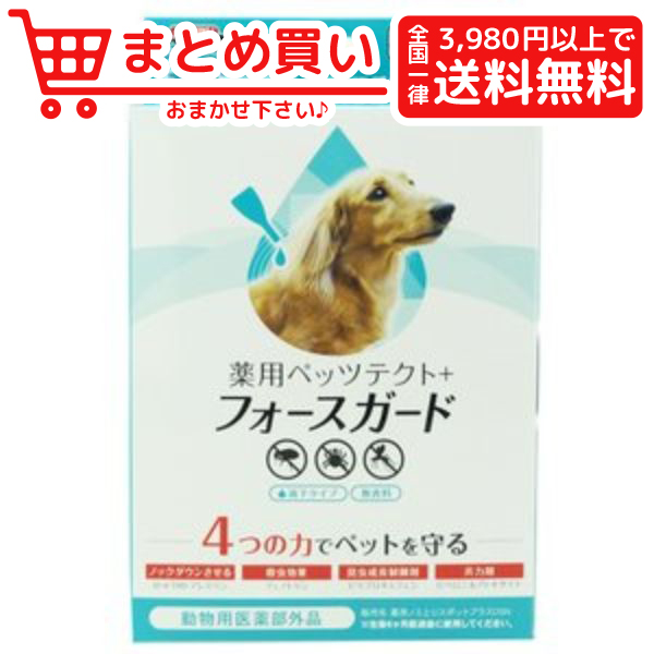 楽天市場 新 ドギーマン 薬用ペッツテクト フォースガード 小型犬用 3本入 犬猫用品 防虫 殺虫剤 おとどけスマイルワン