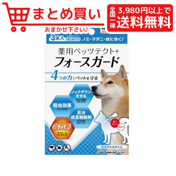 楽天市場 新 ドギーマン 専門店用 薬用ペッツテクト フォースガード 中型犬用 3本入 犬猫用品 防虫 殺虫剤 おとどけスマイルワン