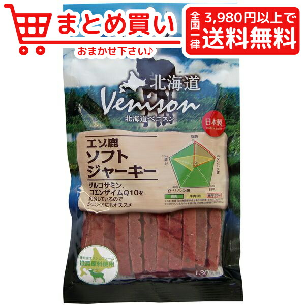 楽天市場 ﾎﾟｽﾄ投函便4個まで送料400円 アスク北海道ベニスン エゾ鹿ソフトジャーキー130g 犬 おやつ ジャーキー おとどけスマイルワン