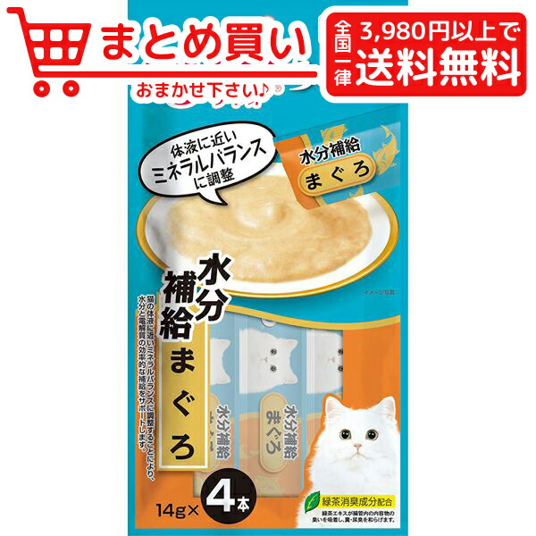 楽天市場 ﾎﾟｽﾄ投函便8個まで送料300円 いなば ペット ちゅーる ちゅーる ちゅ る 水分補給 まぐろ 14g 4本 猫 おやつ レトルトタイプ おとどけスマイルワン