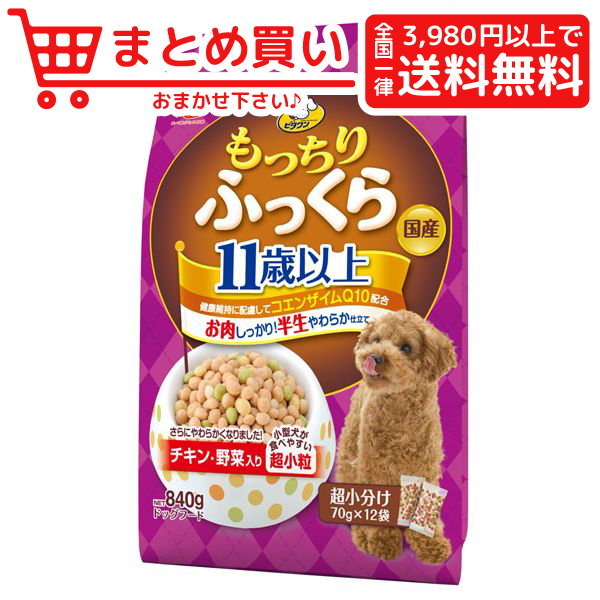 楽天市場 日本ペットフード ビタワン もっちりふっくら 11歳以上 チキン 野菜入り 840g 犬 フード スタンダード おとどけスマイルワン