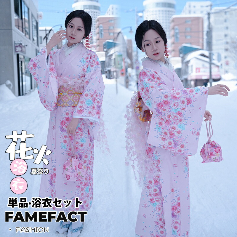 浴衣 レディース お召しもの YUKATA お上さん浴衣 お召しもの仕掛ける 着物 和装 フルセット 卒用袴仕掛ける サクラ色 普段お召しもの 夏儀式用 お儀式用 火工品市民大会 成年者式 振袖 お召しもの 盆踊り 前撮り お召しもの 旅する 晴れ晴れしい 浴衣仕掛ける 不死化活動写真 未経験者 着付け飾り気の無い パステル色の 手当たり好いたらしい 雅びやか 御前上等感