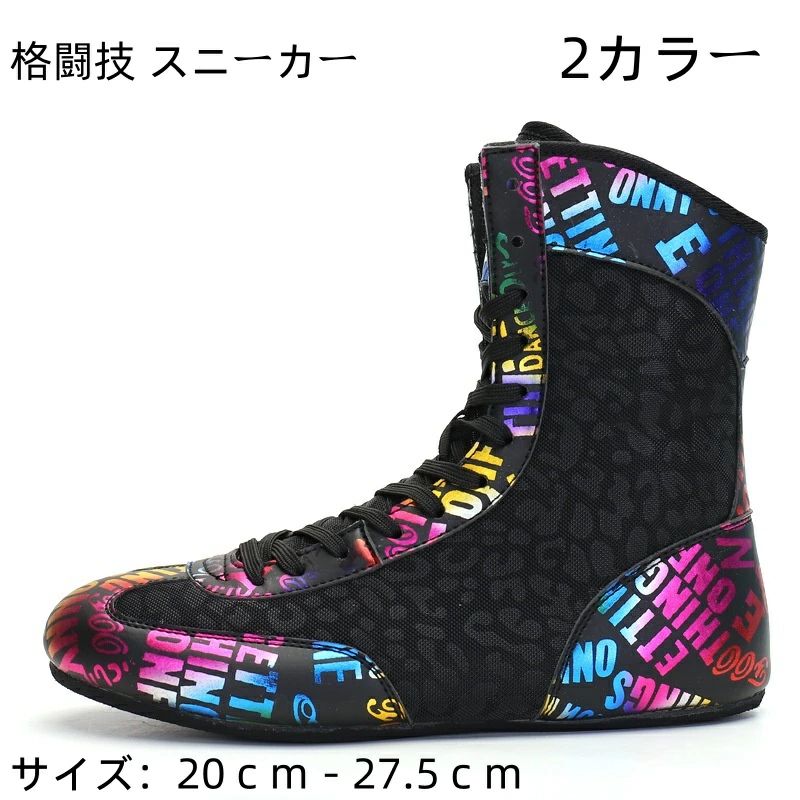 【値下げ】ボクシングシューズ　レスリングシューズ　運動靴 楽天市場】ボクシングシューズ リングシューズ レスリングシューズ