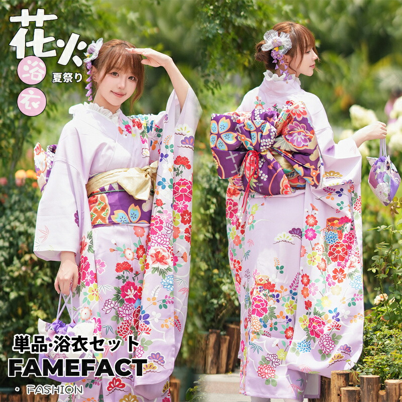 レディース お召しもの 浴衣  YUKATA お上さん浴衣 お召しもの仕掛ける 着物 和装 フルセット 卒用袴仕掛ける サクラ色 普段お召しもの 夏儀式用 お儀式用 火工品市民大会 成年者式 振袖 お召しもの 盆踊り 前撮り お召しもの 旅する 晴れ晴れしい 浴衣仕掛ける 不死化活動写真 未経験者 着付け飾り気の無い パステル色の 手当たり好いたらしい 雅びやか 御前上等感