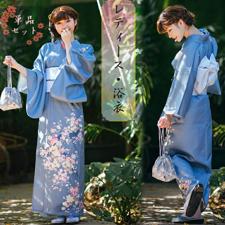 レディース 花柄 お上さん用 浴衣 夏お召しもの 青 衣装 お上さん 3点仕掛ける 9点仕掛ける 桜飾りつけ フラウンス付き添い人 白帯 花髪の毛佩び物 夏儀式用 火工品市民大会 成年者式 お参り 御芽出度 観光旅行 活動写真映画化 着付け飾り気の無い 今めかしい 好いたらしい 晴れ晴れしい 冷やりとした 夏向け 合切袋