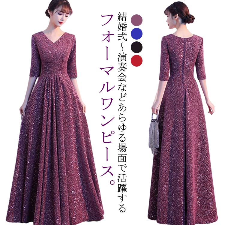 御芽出度 お召しもの 寄りあいお召しもの ロング丈 寄りあいお召しもの 冬 フォーマル 春 ロングお召しもの フォーマルドレス 成年者式 同窓会 有りがたさ会 袖あり 夏 秋 衣装 お呼ばれ レディース ロング衣装