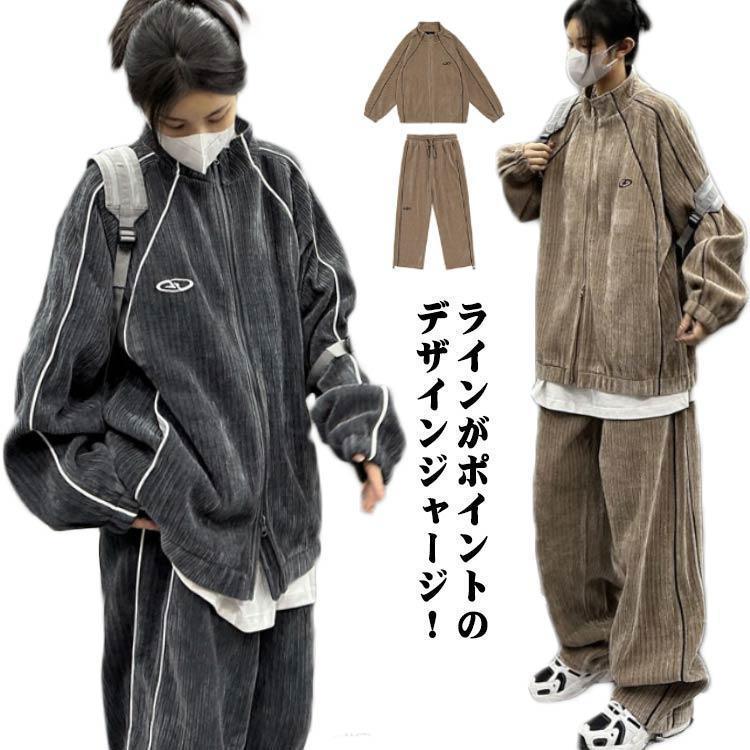 ーデュロイ 上下仕掛ける 秋 上下 生産ライン入り口・入口 春 上衣 ジップアップ コール天 今めかしい 照明ランプ色合い レディース カジ