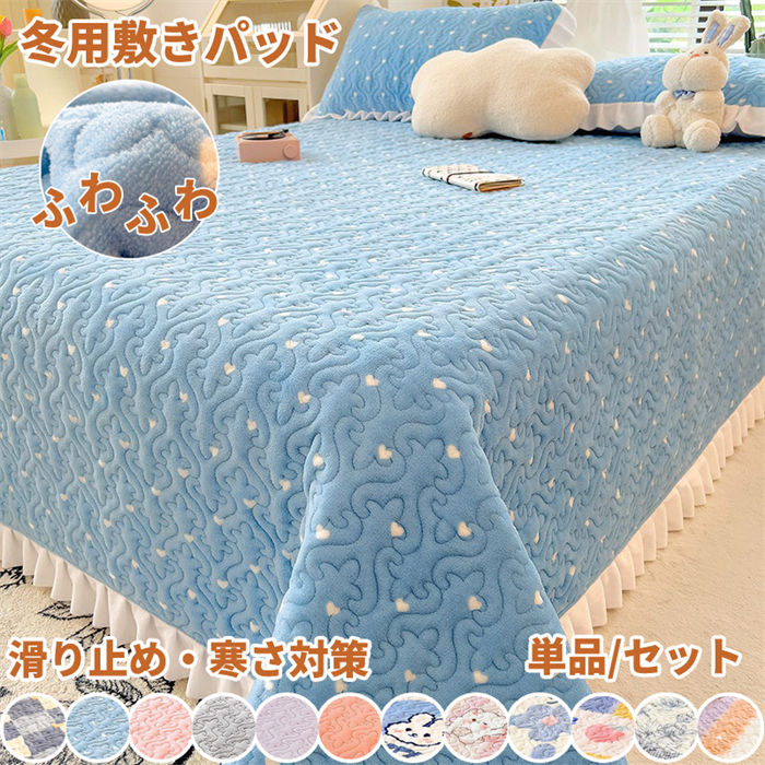 シーツ 洗える 敷きパッド あったか 冬用 滑り止め 防ダニ 丸洗いOK 敷布団 敷布団 厚手 保温 敷きパット ダブル 吸湿?発熱?蓄熱