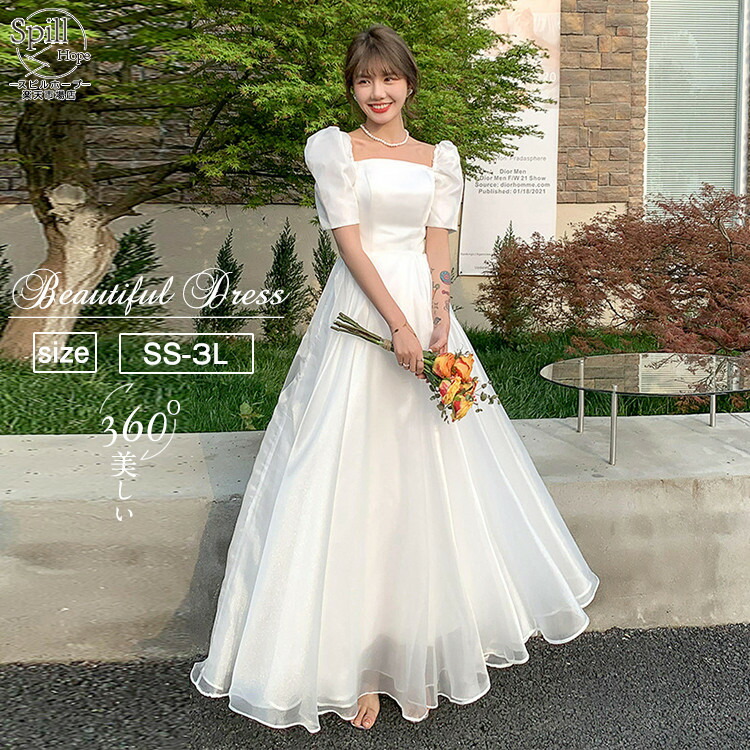 ウェディングドレス 前撮り 花嫁 結婚式 後撮り 白ワンピース 半袖 袖あり レディース Aライン 床付き 膝丈 ブライダルドレス 撮影 ロング丈 かわいい 二次会ドレス フォトウェディング 成人式 パーティー 発表会 誕生日 演奏会 春 夏 秋 冬 大きいサイズ 白 ホワイト