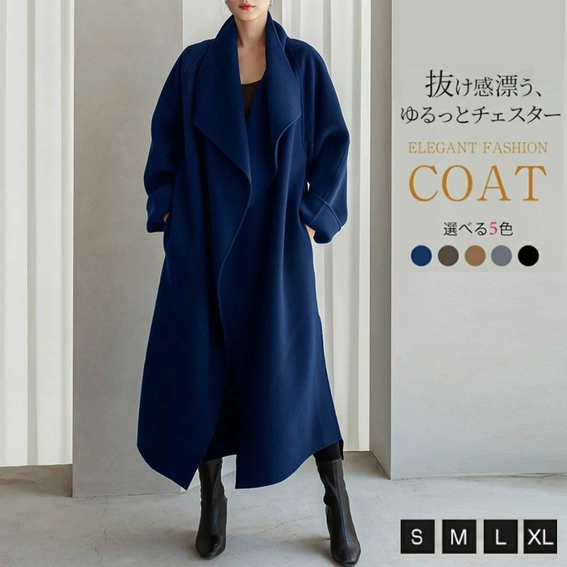 貨物輸送無料 チェスターコート 羽織 アウター レディース 秋冬 ロング厚地の外套 トレンチコート OL 華燭の典 二次会 厚地の外套 生あたたかい ゆったり 胴締め付き添い人 今めかしい 好いたらしいめ 着飾る 窈窕たる 成年者 細見え