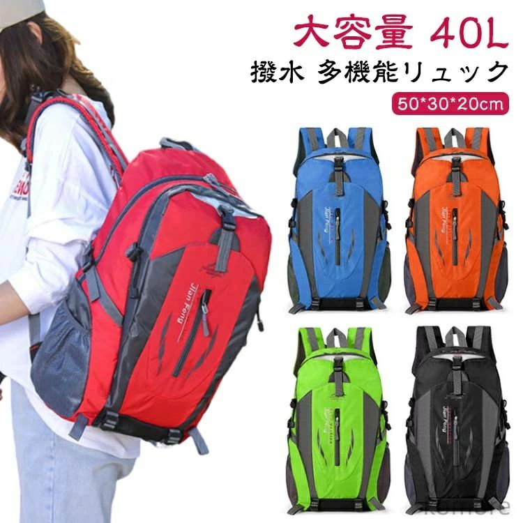 【楽天市場】リュックサック バックパック 撥水加工 メンズ 防災リュック 40L 災害対策 防水 地震 登山リュック 40L 登山 リュック