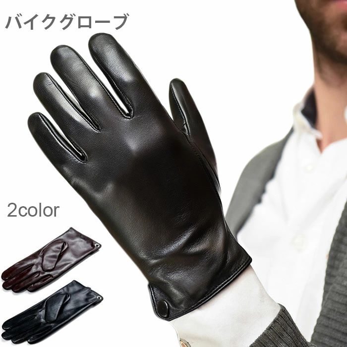 袋 スマホ手袋 男性用 メンズ スマートフォン対応 タッチグローブ プレゼント ギフト 贈り物 ビジネス用 便利 暖かい かっこいい