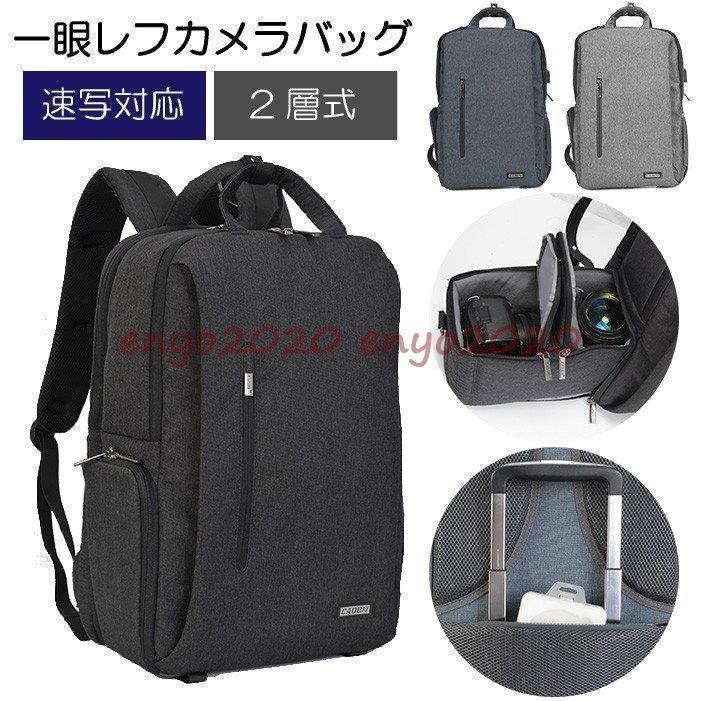 レフリュック カメラリュック リュックサック 旅行バッグ 登山 トラベル 撥水 防水カバー インナーケース USBポート 大容量 2層