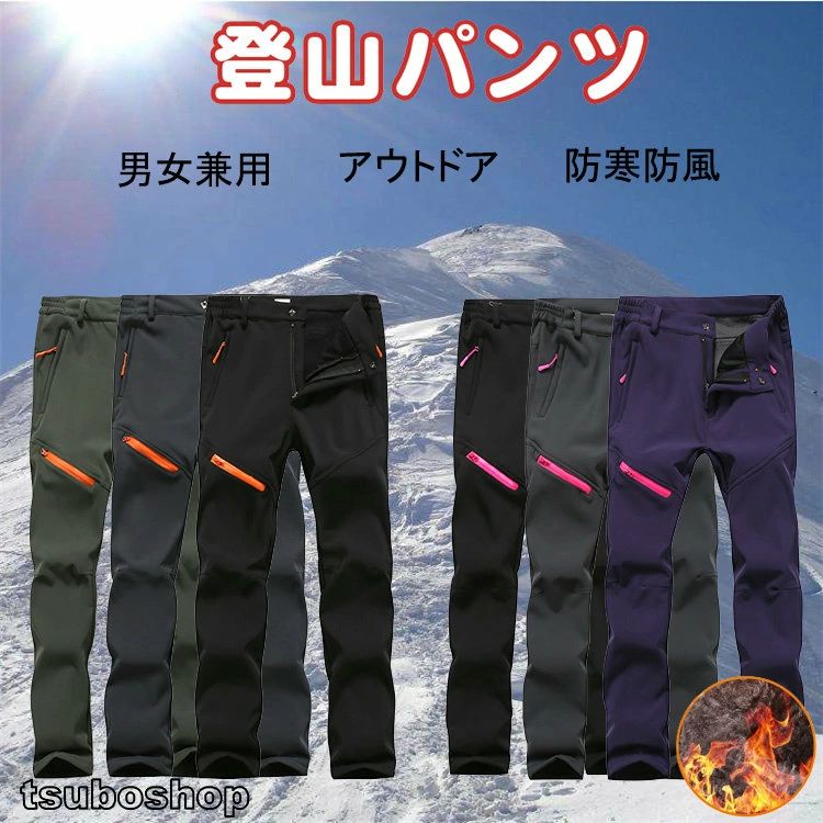 ボン 撥水 多機能 ロングパンツ アウトドア スキー 登山 釣り 自転車 キャンプ 作業用 防風防寒 冬用パンツ 暖房パンツ 男女兼用