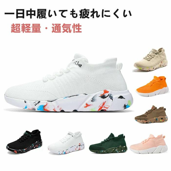 【楽天市場】白 ランニングシューズ スニーカー 運動靴 メンズ 黒 レディース スポーツシューズ ウォーキングシューズ トレーニングシューズ