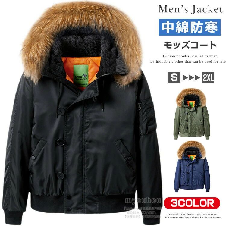 ット ブルゾン ナイロン ファーフード付き 防風 厚手 防寒 撥水 あったか アメカジ カジュアル アウトドア ミリタリー 冬服 冬物