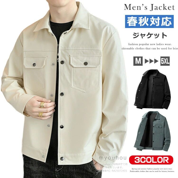 【楽天市場】折襟 春服 秋物 通勤 仕事 作業 大きいサイズ メンズジャケット 日常 普段着 ストリート ジャンパー ライトアウター ...