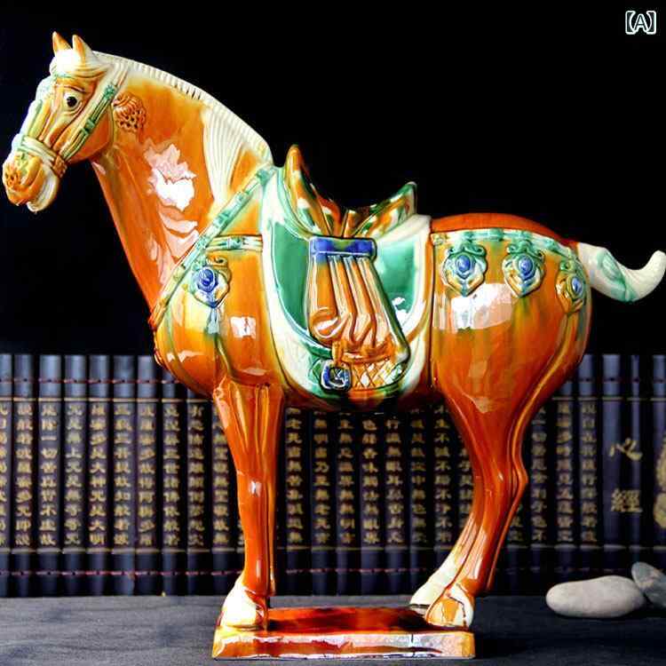 置物 馬 陶器 インテリア 雑貨 唐三彩 飾り物 伝統工芸品 工芸品 リビング 玄関 装飾品 おしゃれ オブジェ 高級感 デスク周り テーブルアクセント ギフト 贈 アート作品 アート モダン｜パブロ店 9,648円