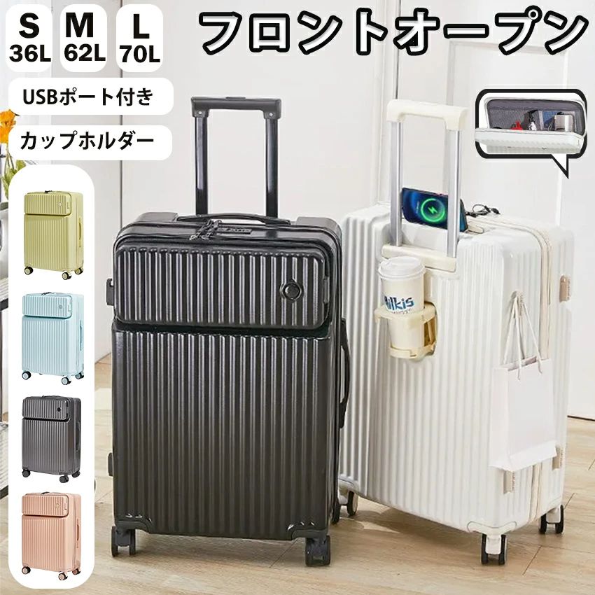 フロントオープンスーツケース 多機能 機内持ち込みスーツケース キャリーケースキャリーバッグ フロントオープン 機内持ち込みスーツケース 多機能｜パブロ店 7,100円