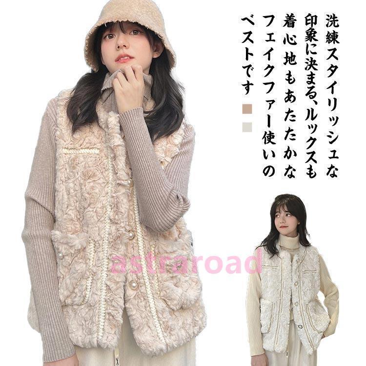 アウター ボアベスト 前開き ジレ 羽織り ノーカラー エコファー もこもこ ムートン レディース アウター クファーベスト 4,216円