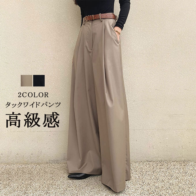 ス きれいめ オフィス 無地 ボトムス ワイド パンツ ロング丈 タックパンツ 長ズボン 高級感 キレイめ 通勤 OL 秋新作 送料無料