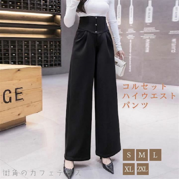 トレート ロングパンツ ワイドレッグ オールシーズン ボトムス ロング 大人 シンプル かっこいい クール きれいめ 大きいサイズ