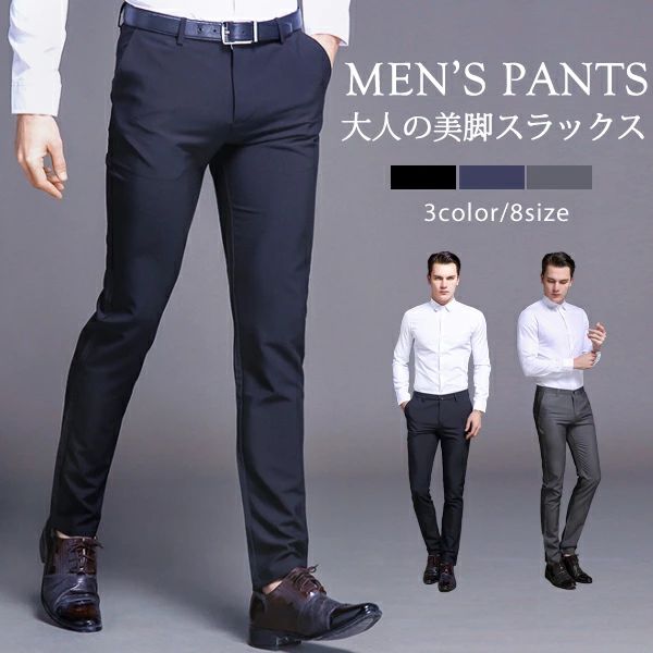 ラックス メンズ チノパン スキニーパンツ ストレッチ テーパードパンツ 春 夏 秋 ビジネス 男性用 紳士 細身 通勤 スリム 美脚