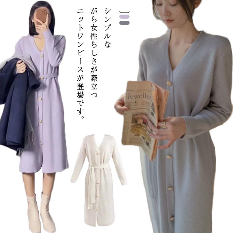 ワンピース 秋冬 レディース カジュアル ニットワンピース ロング ミモレ丈 セーター ゆったり 春 vネック 長袖 きれいめ 体型カ
