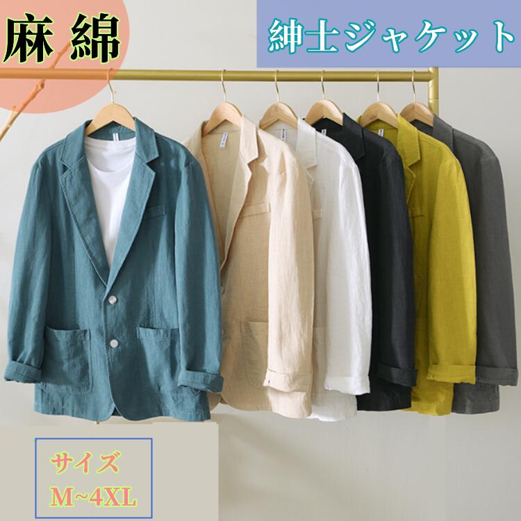 メンズカジュアルジャケット　サマージャケットリネンジャケットテーラードジャケット ウエスタンジャケット ウエスタン 綿麻ス