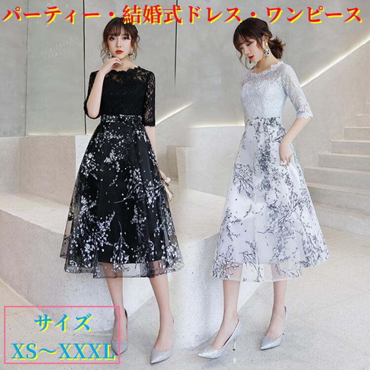 【期間限定】パーティードレス結婚式ワンピース　ドレスミモレ丈 総レース 袖あり長袖 結婚式 ワンピース パーティードレス Aラ
