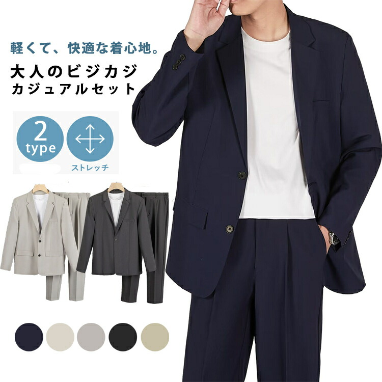 カジュアル セットアップメンズ 2つボタン　ジャケット パンツ 長袖 ビジネススーツ office ボトムス トップス 上下セット シ