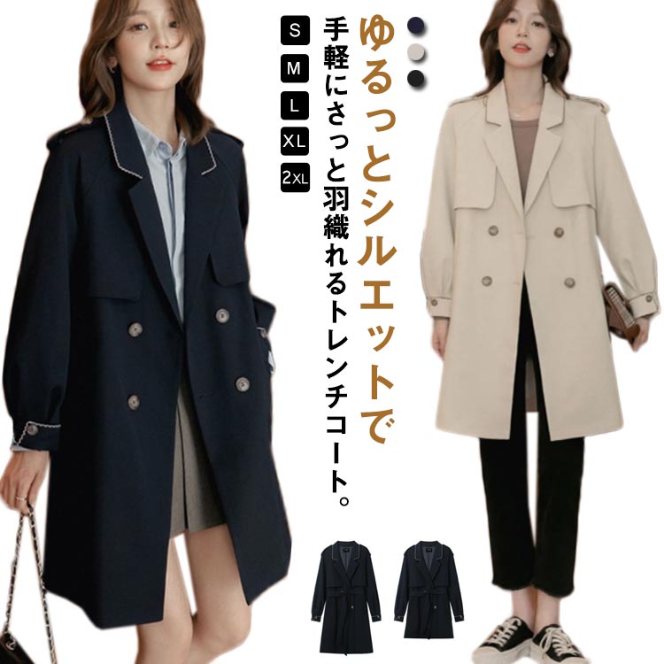 ライトアウター 春コート ミディアム丈 ベルト付き レディース きれいめ トレンチコート おしゃれ XL 羽織り 通勤 通学 スプリン