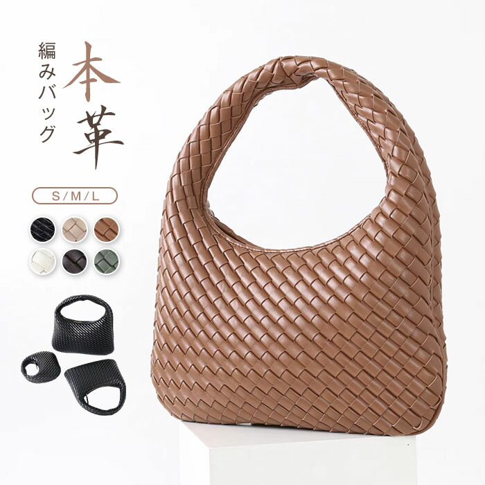 本革 ハンドバック レディース 編み込み トートバッグ 編み御徒面子 向こう見ず 編み込み 肩かけ 通い 手提げ カゴ御徒面子 窈窕たる 成年者 お御役目御徒面子 心地好い 分かりやすい お出かけ 成年者 3大きさ S M L大きさ 小さめ 馬鹿でかい 貨物輸送無料