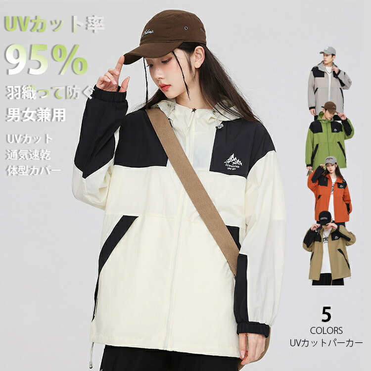 UVカットパーカー uvカット率95％ 羽織って防ぐ 体型カバー 接触冷感 紫外線カット 軽量 長袖 春 夏 秋 薄手 メンズ レディース