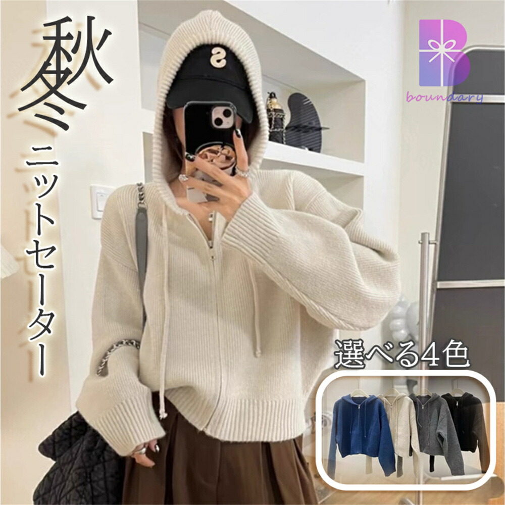 ニットセーター カーデ 韓流 設計 ジップ フード付き ニットカーデ ニットカーディガン レディース 女性 春 秋 冬 新作 ゆった|パブロ店