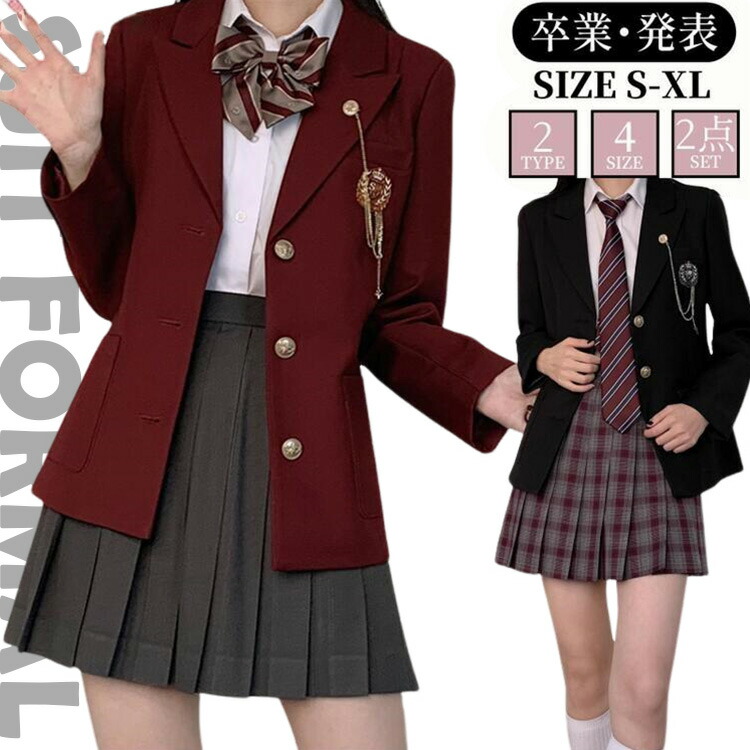 卒業式 スーツ 女の子 学生服 ブレザー アウター スーツ コート 卒業式 制服 スクール 黒 赤 ブラック ワインレッド 無地 中学生