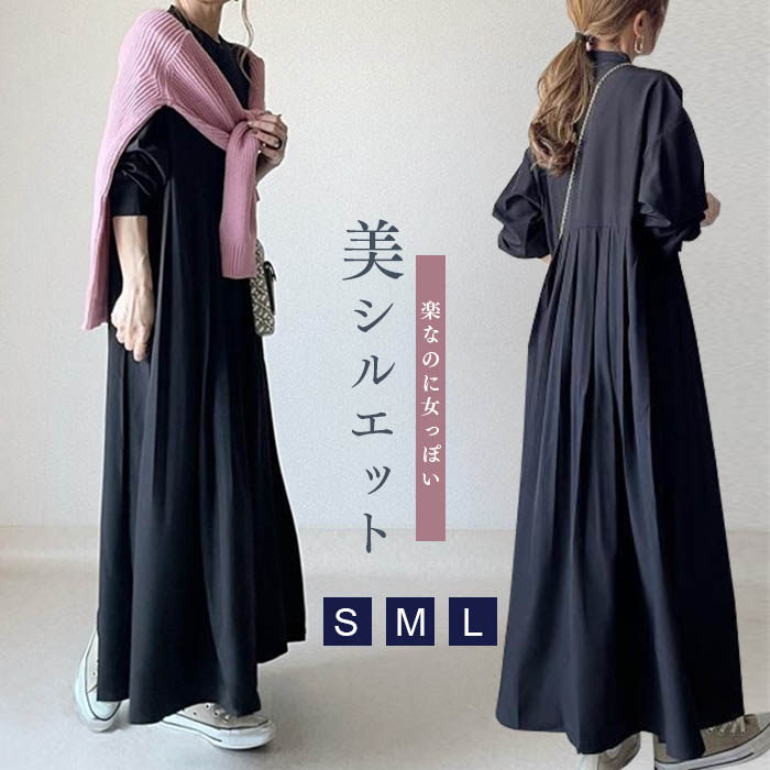 ワンピース マキシワンピース レディース 長袖 春 秋 無地 シャツワンピース 立ち襟 Aライン フレア ワンピース 大きいサイズ 着