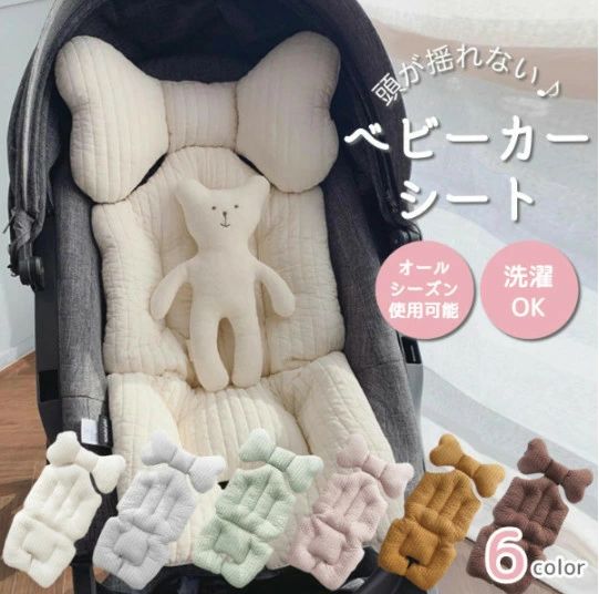 乳母車居敷き 乳母車 座蒲団 つや消し 乳飲み子 朦々たる 春 夏 秋 冬 アップリカ 二人組 ピジョン サイベックス 相応う 暖