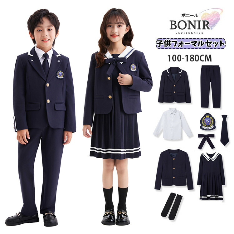 スポーツジャケット ボレロ フォーマルスーツ ちびっ子服 キッズ 米国海軍 上衣 お坊っちゃん プルオーバー ズボン お嬢さん 紺色 乗り組み員色つや 長袖
