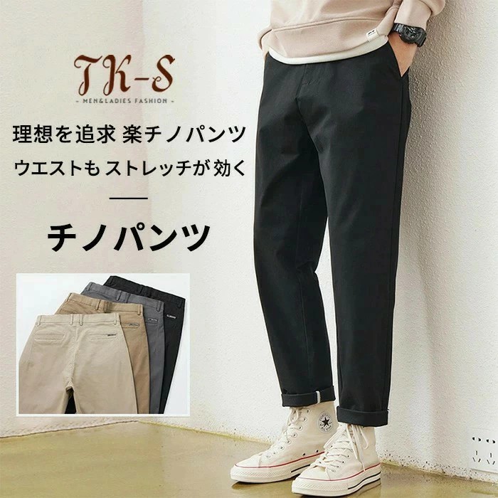 28~38size チノパン メンズ メンズファッション ストレッチ スリム 春夏秋 綿 無地 長ズボン ボトムス ズボン おしゃれ スリムフ 7,747円