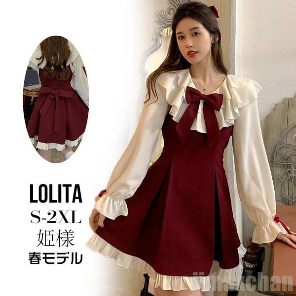 ク シャツ+ワンピース 可愛い 春夏 長袖 2点 セットアップ レディース ロリータ lolita シャツ キャミソール ワンピース 新生活