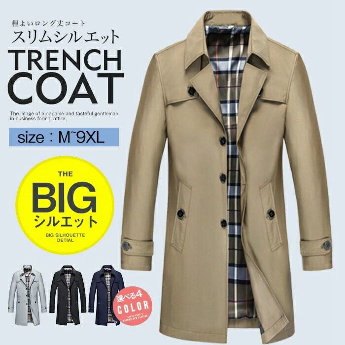 M-9XL トレンチコート メンズ シングル 商行為厚地の外套 か細い 雨合羽 メンズ 春アウター  スプリングコート 上衣