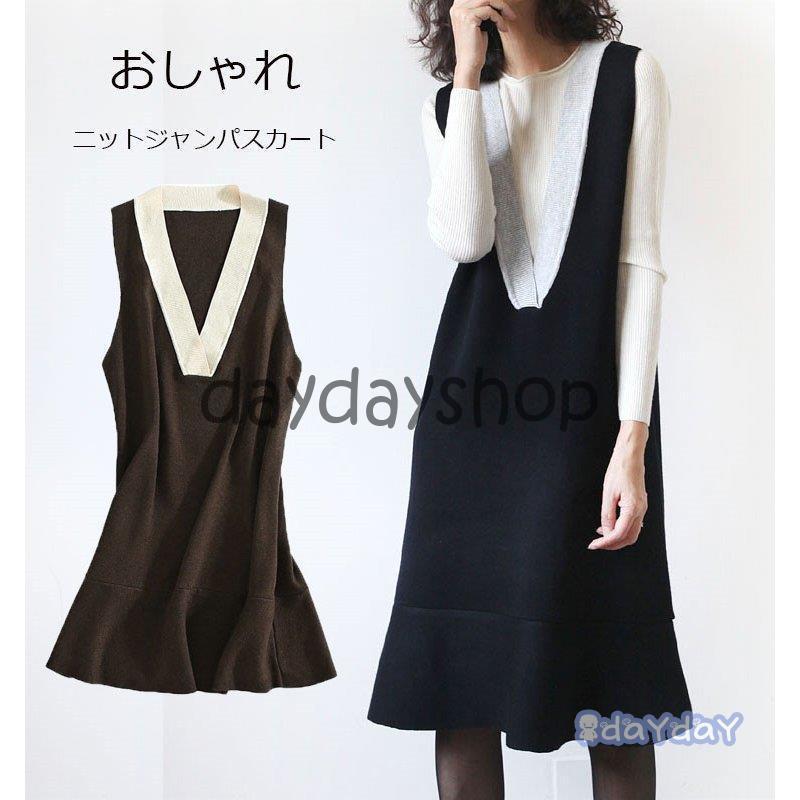 ジャンパースカート ニット knit Vネック レディース 秋冬 マーメイド裾 膝丈ワンピース ノースリーブ 2色スプライス きれいめ