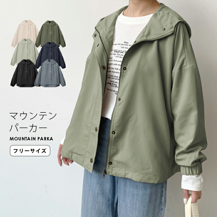 春 パーカー uvカット ゆったりシルエット 軽量 防風 撥水 レディース ブルゾン マウンテンパーカー