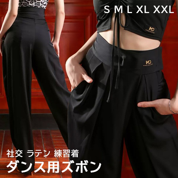 冬 秋 春 インターナショナル 競技 練習着 練習 レディース ラテン衣装 ラテン 社交 レディース ラテン パンツ ズボン ダンス用