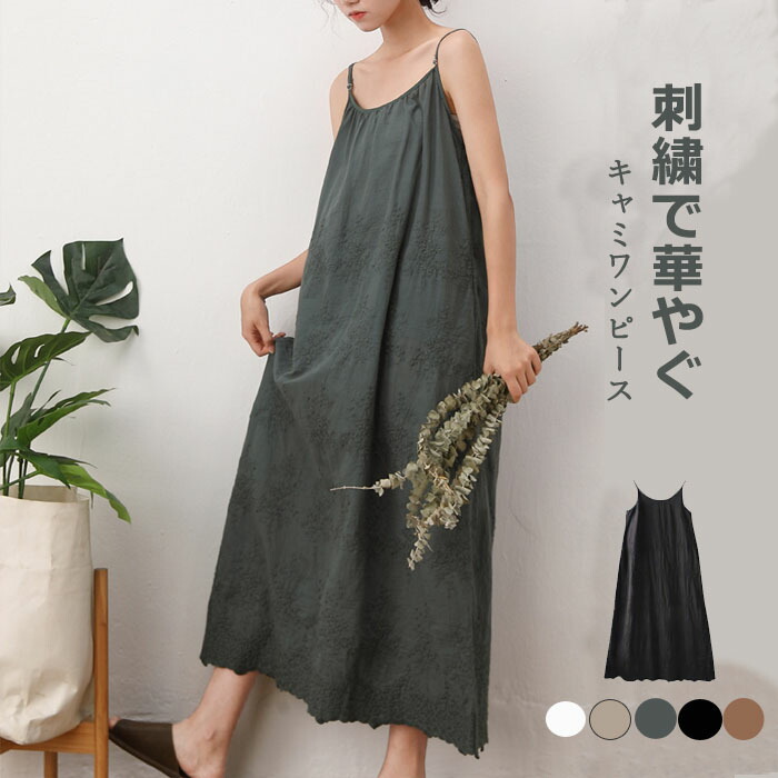 ノースリー 洗える 5色 春夏秋冬 オールシーズン キャミワンピ 刺繍で華やぐ綿麻ワンピース レディース キャミワンピース フレア